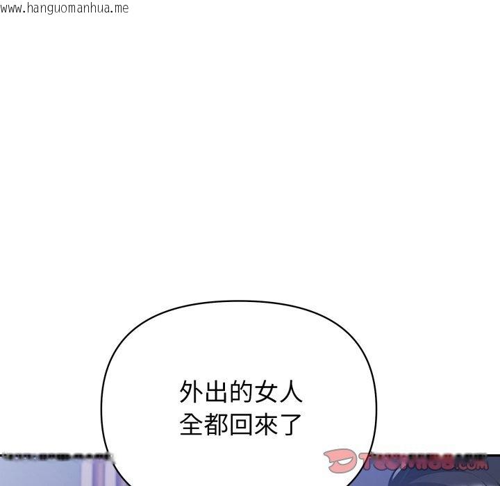 韩国漫画夫妇游戏/夫妇挑战赛韩漫_夫妇游戏/夫妇挑战赛-第70话在线免费阅读-韩国漫画-第111张图片