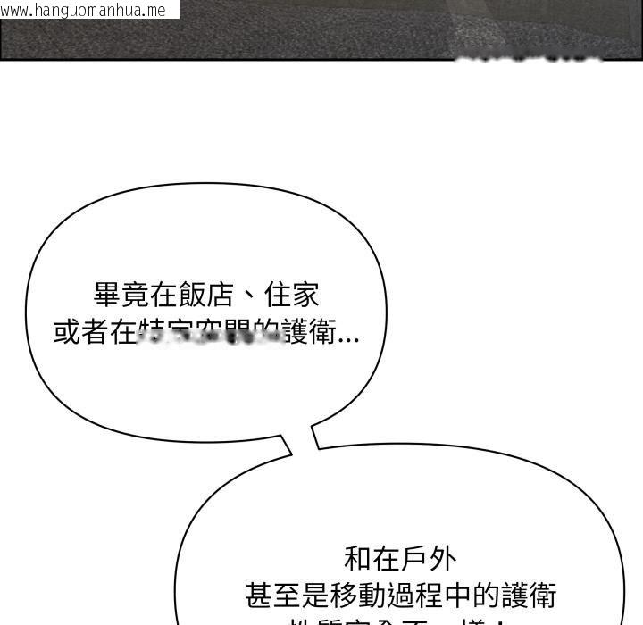 韩国漫画贵妇的专属保镳韩漫_贵妇的专属保镳-第58话在线免费阅读-韩国漫画-第28张图片