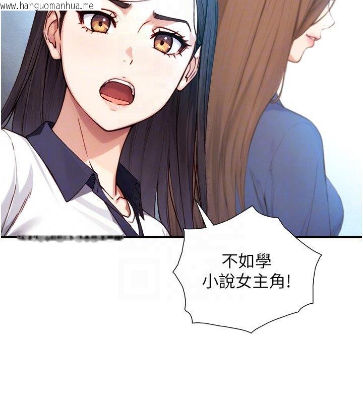 韩国漫画与生巨来韩漫_与生巨来-第17话-深入体内的治疗在线免费阅读-韩国漫画-第83张图片