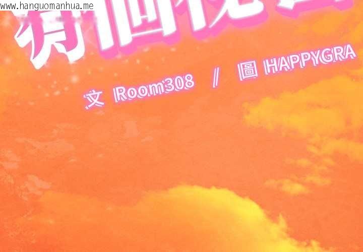 韩国漫画她们的夜晚属于我/与人妻有个秘密韩漫_她们的夜晚属于我/与人妻有个秘密-第34话在线免费阅读-韩国漫画-第2张图片