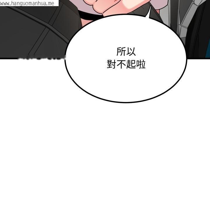 韩国漫画发小碰不得/强制催眠韩漫_发小碰不得/强制催眠-第111话在线免费阅读-韩国漫画-第72张图片