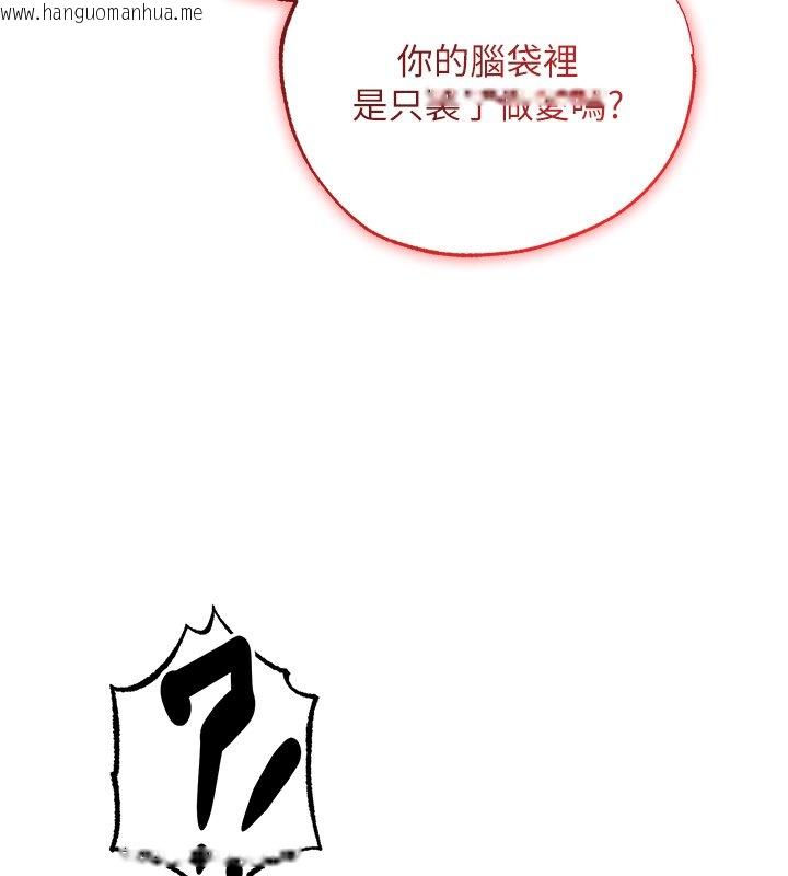 韩国漫画人妻猎人韩漫_人妻猎人-第120话-初见香辣美艳女皇帝在线免费阅读-韩国漫画-第131张图片