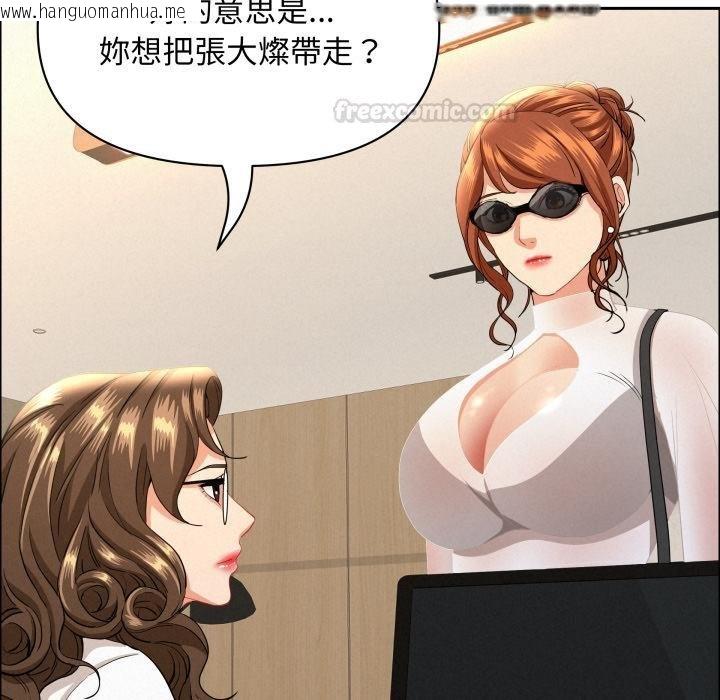 韩国漫画贵妇的专属保镳韩漫_贵妇的专属保镳-第58话在线免费阅读-韩国漫画-第15张图片