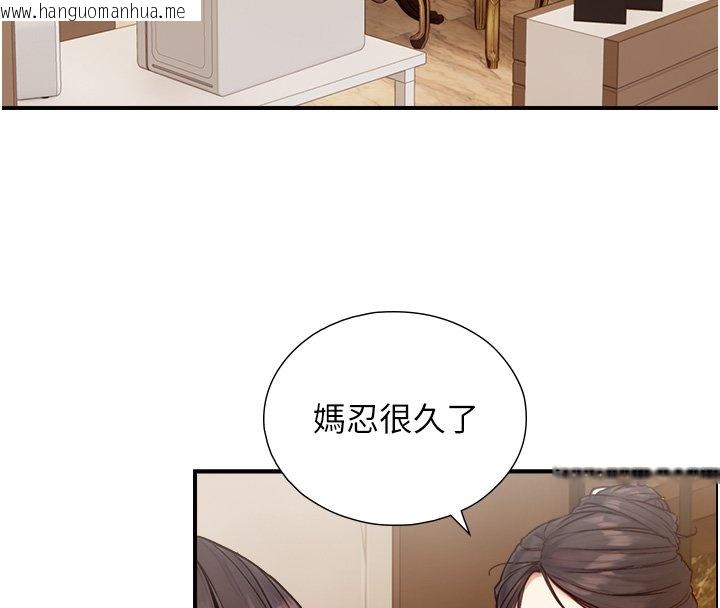 韩国漫画与生巨来韩漫_与生巨来-第17话-深入体内的治疗在线免费阅读-韩国漫画-第16张图片