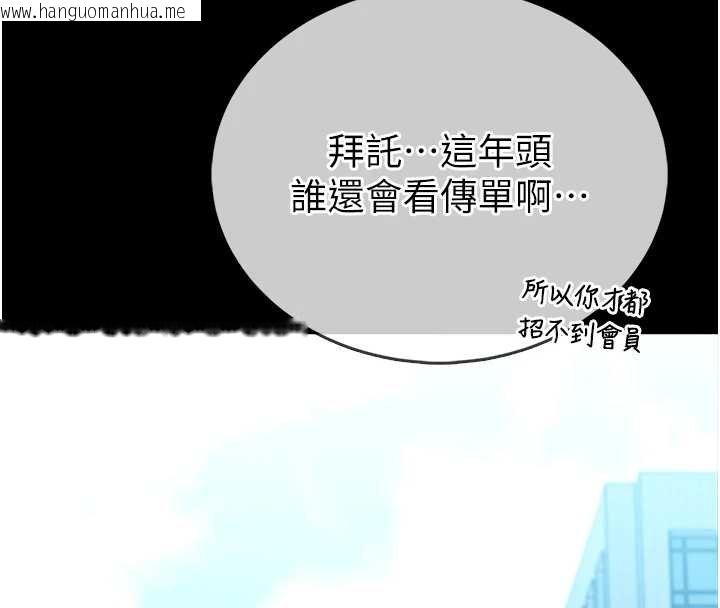 韩国漫画馆长是大野狼韩漫_馆长是大野狼-第12话-20岁的专属性爱课程在线免费阅读-韩国漫画-第25张图片