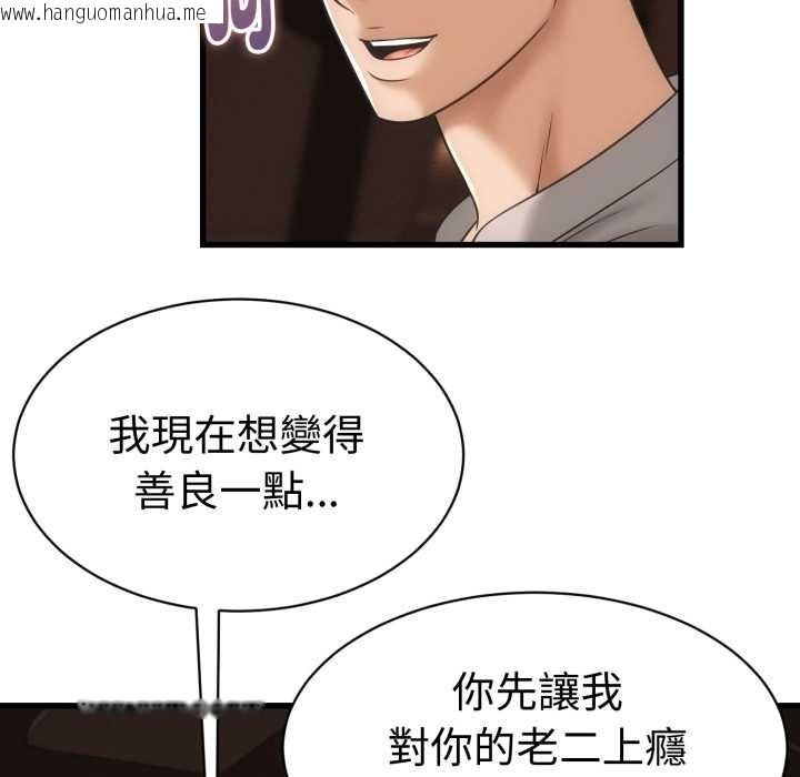 韩国漫画她们的夜晚属于我/与人妻有个秘密韩漫_她们的夜晚属于我/与人妻有个秘密-第34话在线免费阅读-韩国漫画-第29张图片