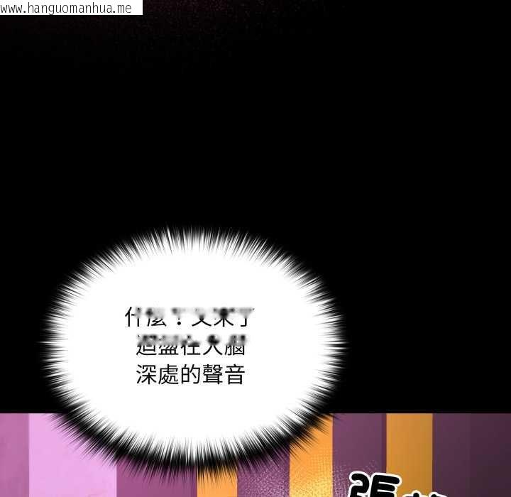 韩国漫画迷雾深处的诱惑/XX地下城韩漫_迷雾深处的诱惑/XX地下城-第15话在线免费阅读-韩国漫画-第74张图片