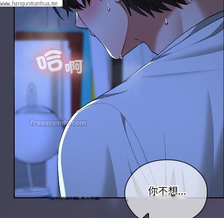 韩国漫画校花的双面生活韩漫_校花的双面生活-第31话在线免费阅读-韩国漫画-第150张图片