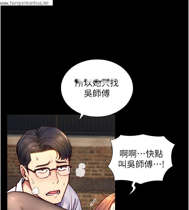 韩国漫画与生巨来韩漫_与生巨来-第17话-深入体内的治疗在线免费阅读-韩国漫画-第136张图片