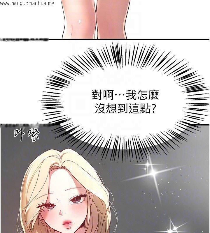 韩国漫画Beautiful-Days韩漫_Beautiful-Days-第74话-穿著漂亮的衣服被侵犯在线免费阅读-韩国漫画-第49张图片
