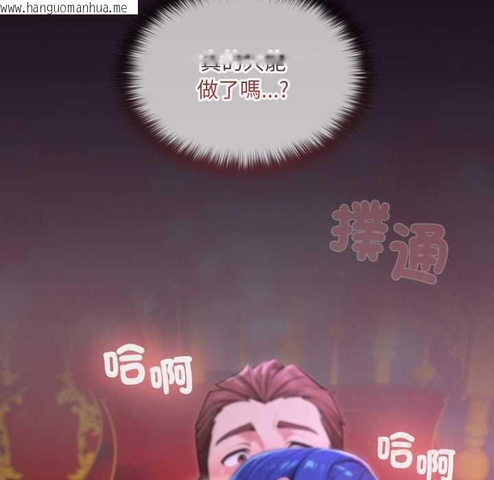 韩国漫画迷雾深处的诱惑/XX地下城韩漫_迷雾深处的诱惑/XX地下城-第15话在线免费阅读-韩国漫画-第196张图片