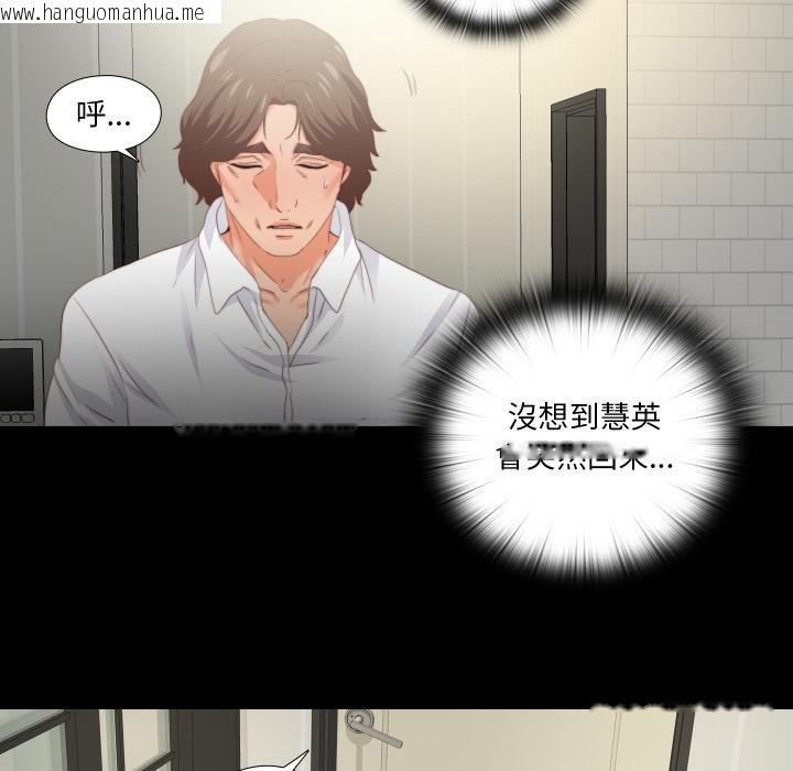 韩国漫画无法上色的关系/爱上弟子韩漫_无法上色的关系/爱上弟子-第18话在线免费阅读-韩国漫画-第37张图片