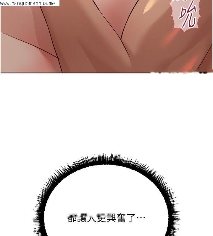 韩国漫画鲁蛇社畜的金手指韩漫_鲁蛇社畜的金手指-第64话-成功用NTR治好不举在线免费阅读-韩国漫画-第57张图片