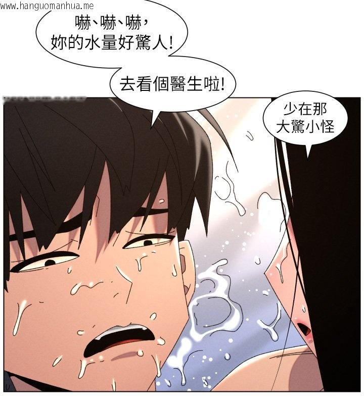 韩国漫画兄妹的秘密授课韩漫_兄妹的秘密授课-第101话-还「精」债:-宥馨篇在线免费阅读-韩国漫画-第97张图片