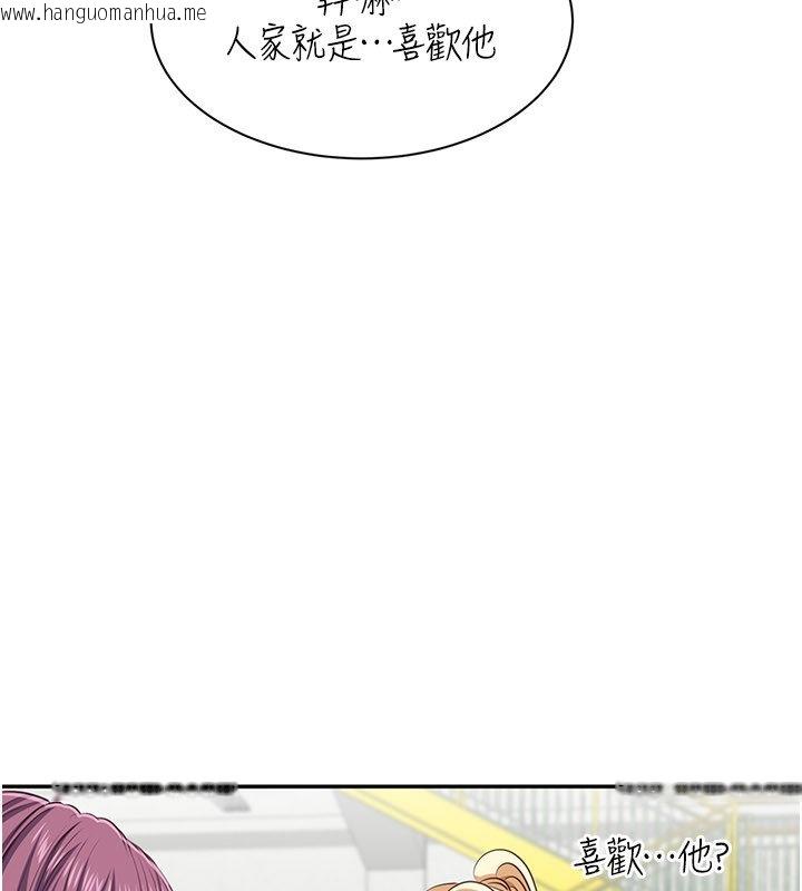 韩国漫画倒追游戏韩漫_倒追游戏-第43话-震动的声音要被听到了在线免费阅读-韩国漫画-第164张图片