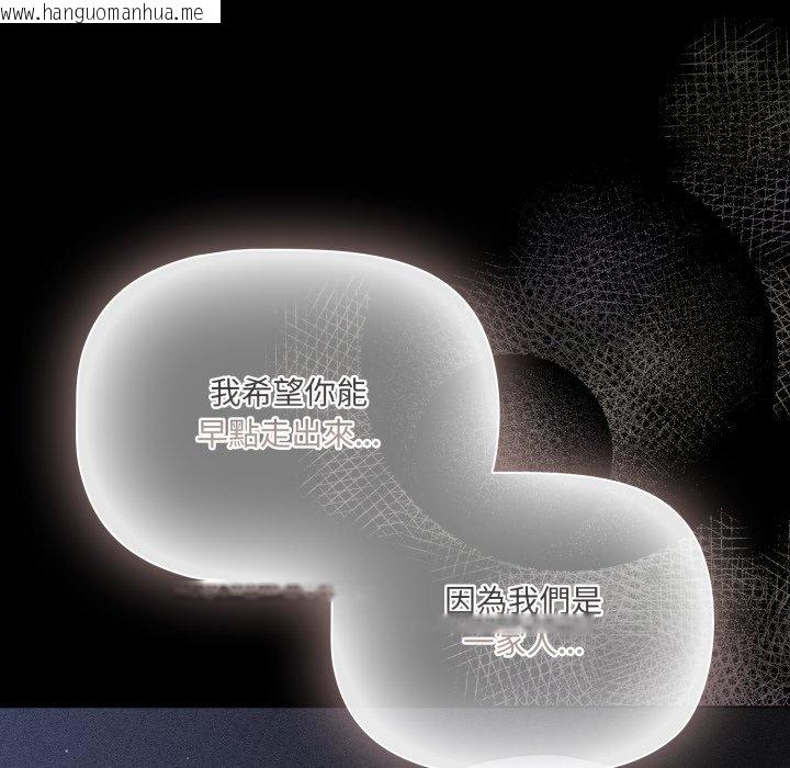 韩国漫画幸福来得太突然/突然成为公寓管理员韩漫_幸福来得太突然/突然成为公寓管理员-第66话在线免费阅读-韩国漫画-第113张图片