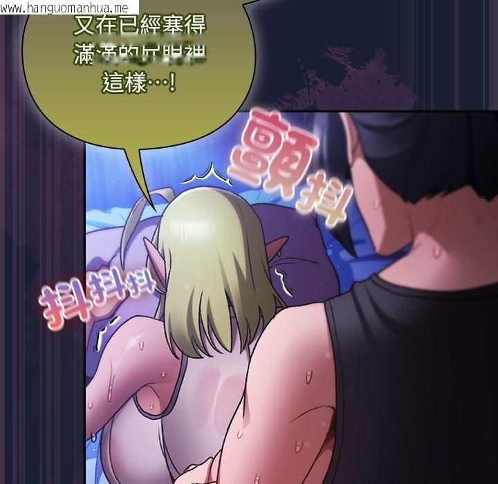 韩国漫画男人稀缺的异世界/当前女友变成异世界独裁者韩漫_男人稀缺的异世界/当前女友变成异世界独裁者-第28话在线免费阅读-韩国漫画-第56张图片