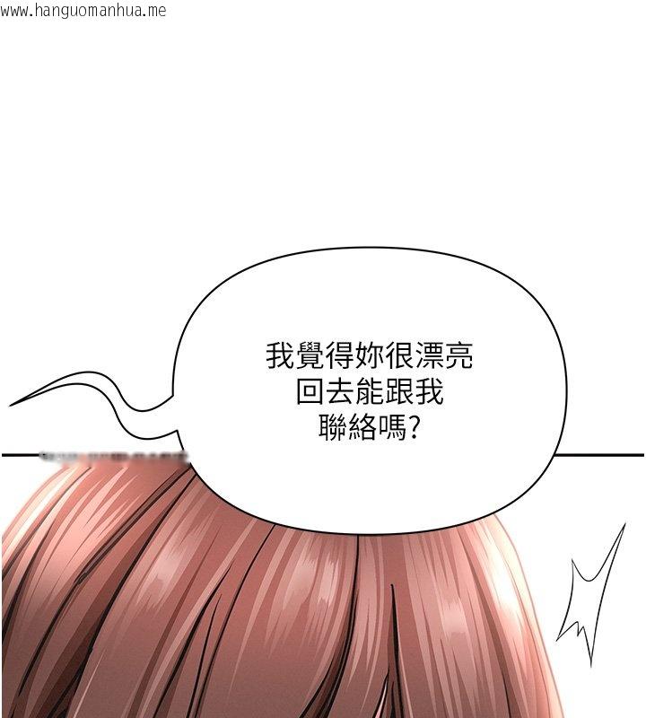 韩国漫画罪爱人妻韩漫_罪爱人妻-第26话-觊觎落单修女在线免费阅读-韩国漫画-第85张图片