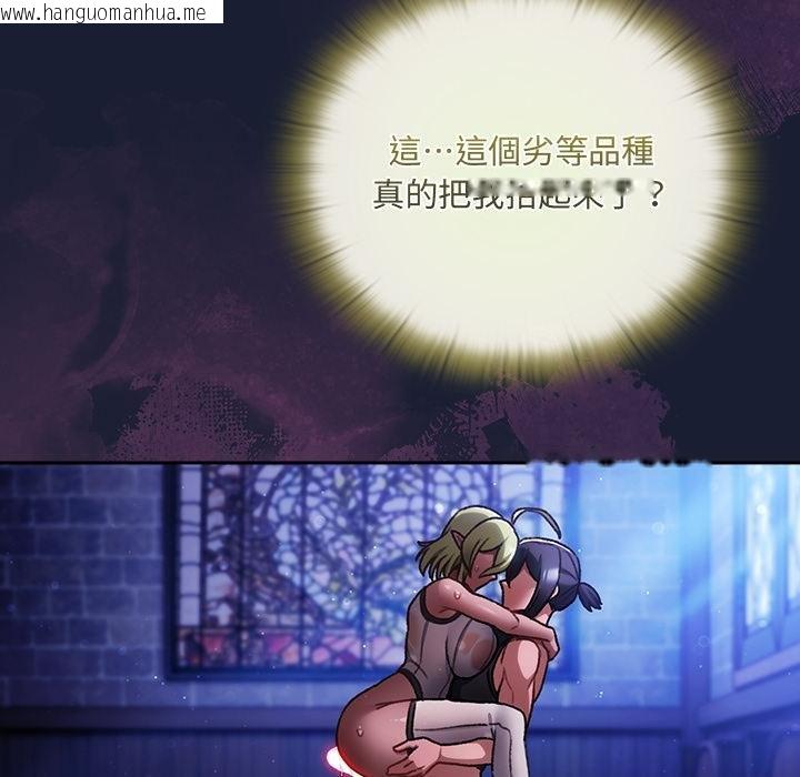 韩国漫画男人稀缺的异世界/当前女友变成异世界独裁者韩漫_男人稀缺的异世界/当前女友变成异世界独裁者-第28话在线免费阅读-韩国漫画-第100张图片