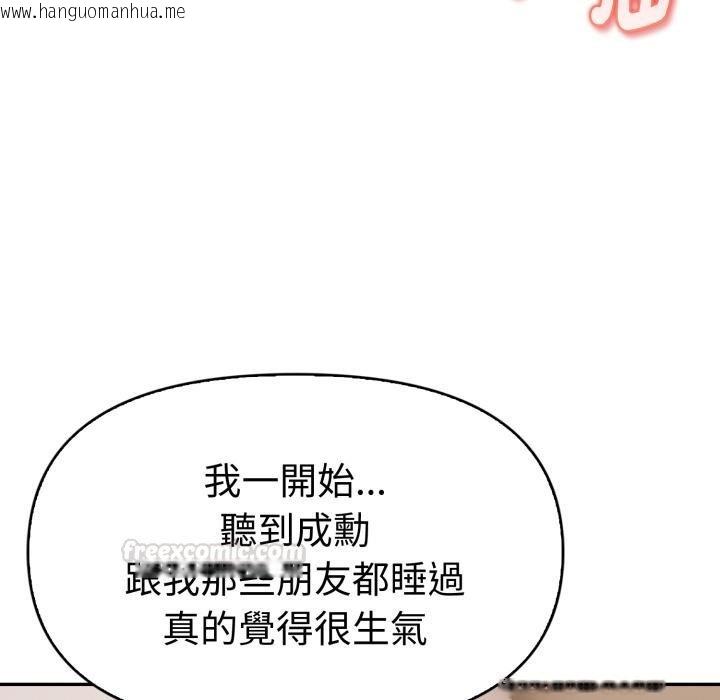 韩国漫画美魔女都爱我韩漫_美魔女都爱我-第22话在线免费阅读-韩国漫画-第30张图片