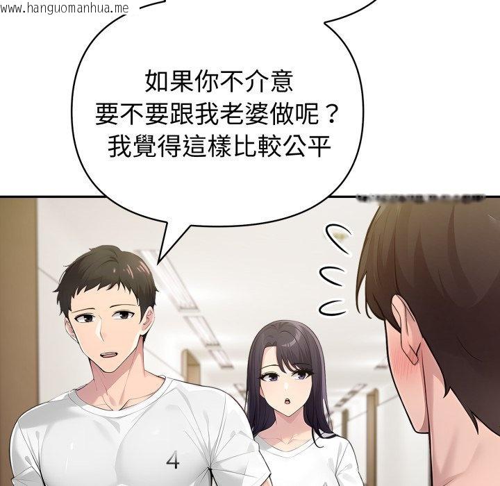韩国漫画夫妇游戏/夫妇挑战赛韩漫_夫妇游戏/夫妇挑战赛-第70话在线免费阅读-韩国漫画-第134张图片