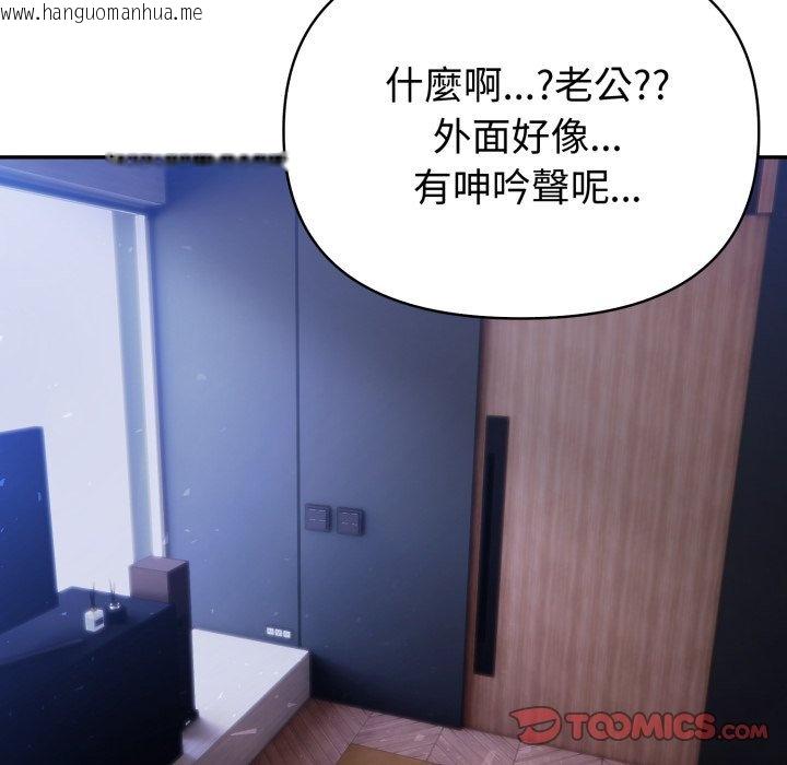 韩国漫画夫妇游戏/夫妇挑战赛韩漫_夫妇游戏/夫妇挑战赛-第70话在线免费阅读-韩国漫画-第147张图片