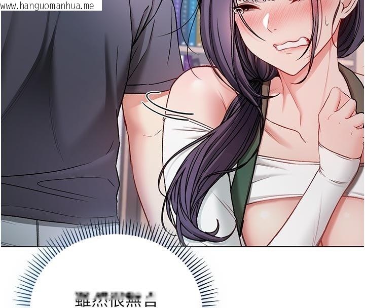 韩国漫画不纯吸血鬼韩漫_不纯吸血鬼-第10话-湿透的嘉恩姐姐在线免费阅读-韩国漫画-第8张图片