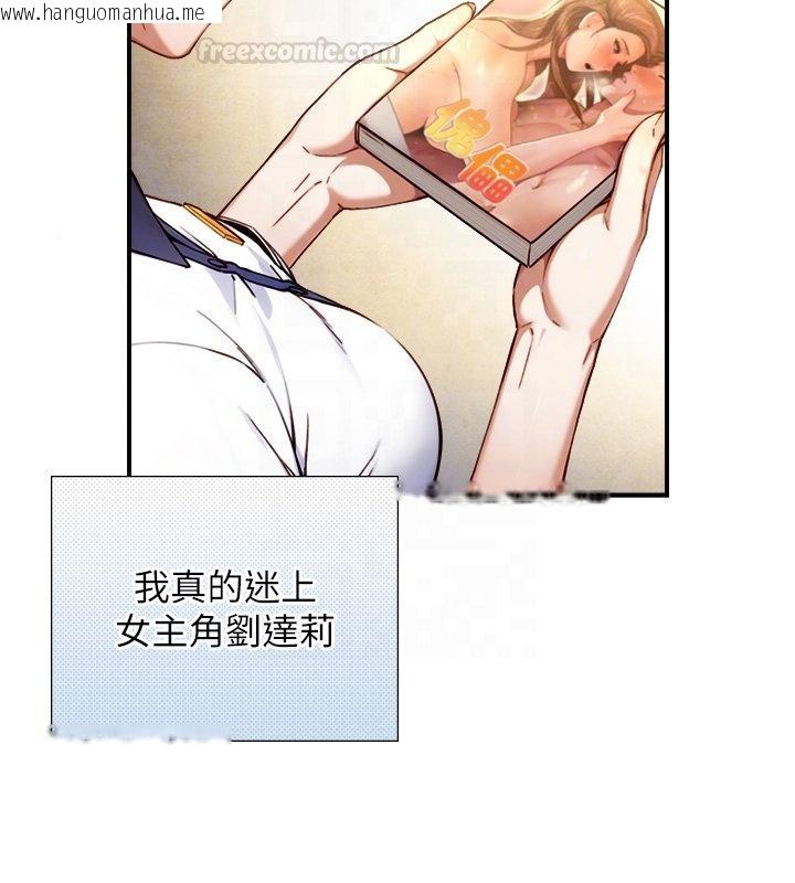 韩国漫画与生巨来韩漫_与生巨来-第17话-深入体内的治疗在线免费阅读-韩国漫画-第90张图片