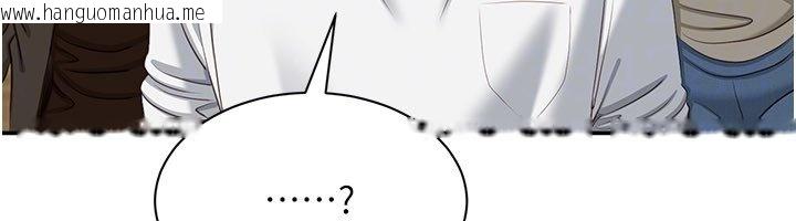 韩国漫画倒追游戏韩漫_倒追游戏-第43话-震动的声音要被听到了在线免费阅读-韩国漫画-第113张图片