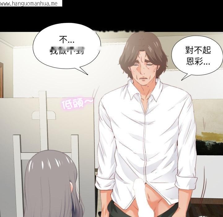 韩国漫画无法上色的关系/爱上弟子韩漫_无法上色的关系/爱上弟子-第18话在线免费阅读-韩国漫画-第78张图片