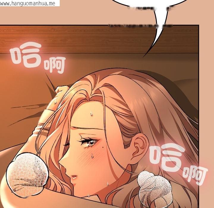 韩国漫画校花的双面生活韩漫_校花的双面生活-第31话在线免费阅读-韩国漫画-第44张图片