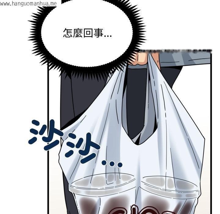 韩国漫画发小碰不得/强制催眠韩漫_发小碰不得/强制催眠-第111话在线免费阅读-韩国漫画-第6张图片