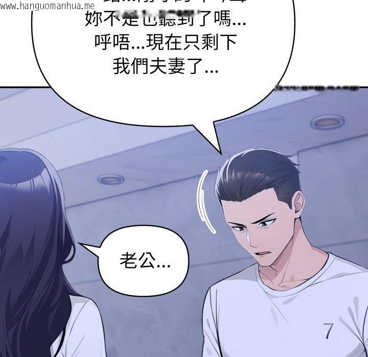 韩国漫画夫妇游戏/夫妇挑战赛韩漫_夫妇游戏/夫妇挑战赛-第70话在线免费阅读-韩国漫画-第157张图片