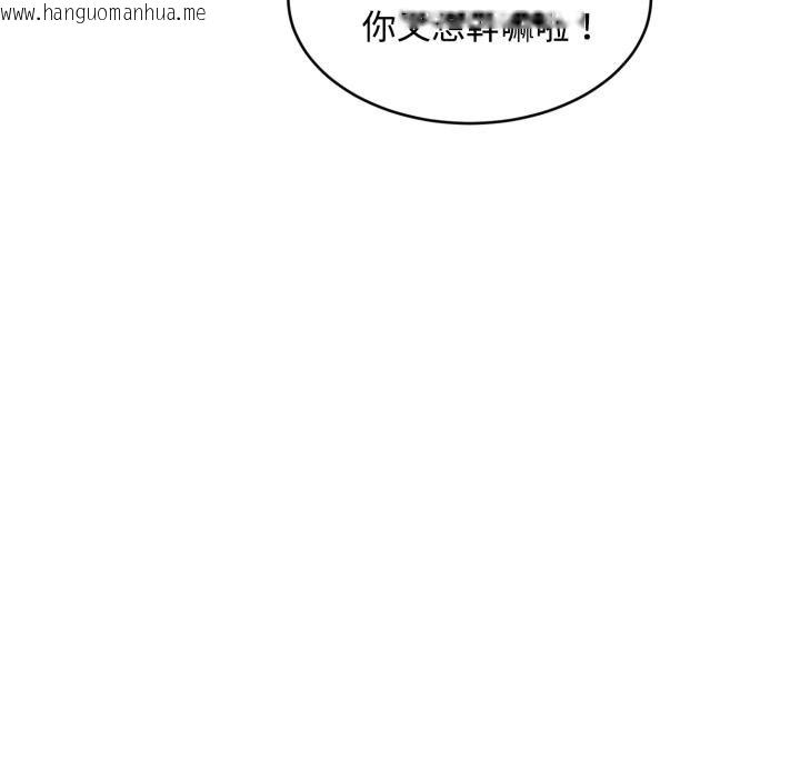 韩国漫画拒绝当花瓶韩漫_拒绝当花瓶-第19话在线免费阅读-韩国漫画-第86张图片