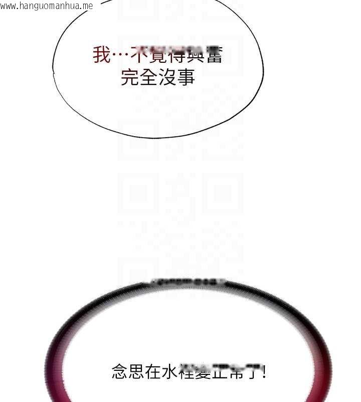 韩国漫画民宿精营中韩漫_民宿精营中-第53话-只有他能放进我的体内在线免费阅读-韩国漫画-第94张图片