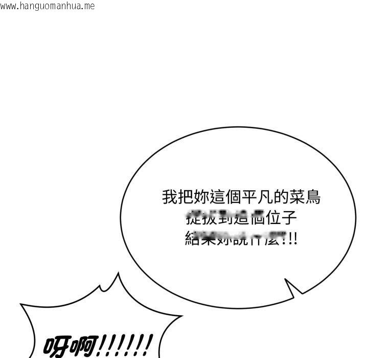 韩国漫画拒绝当花瓶韩漫_拒绝当花瓶-第19话在线免费阅读-韩国漫画-第66张图片