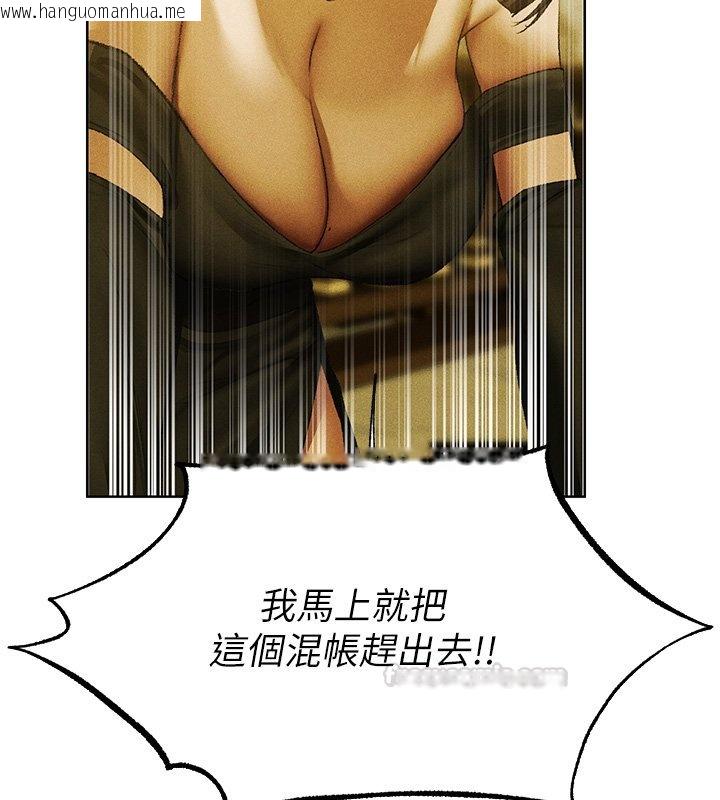 韩国漫画人妻猎人韩漫_人妻猎人-第120话-初见香辣美艳女皇帝在线免费阅读-韩国漫画-第135张图片