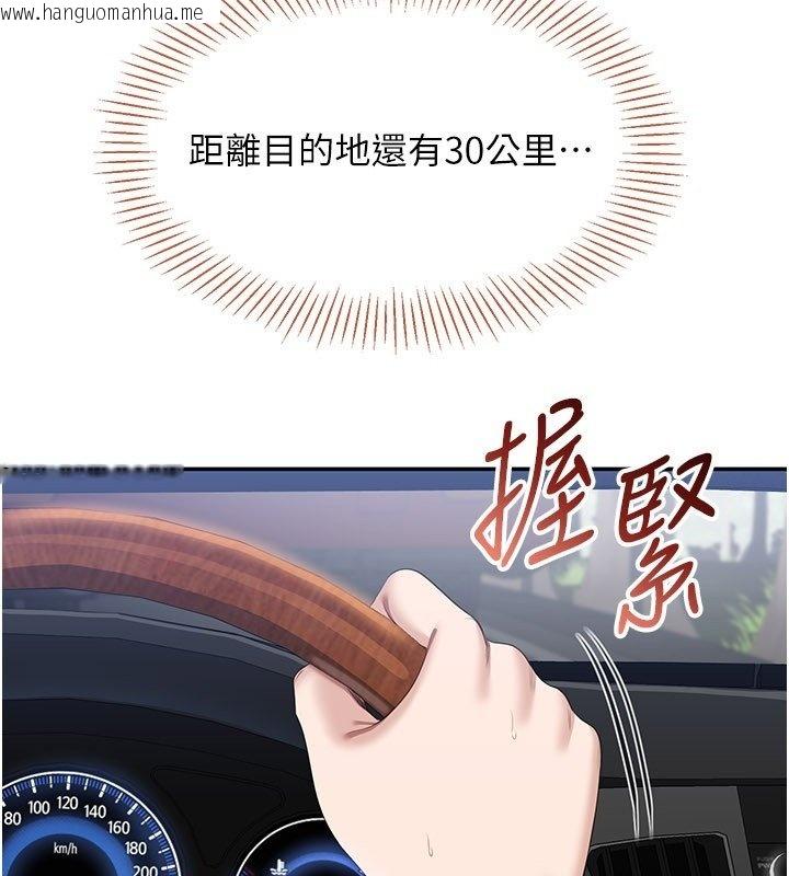 韩国漫画倒追游戏韩漫_倒追游戏-第43话-震动的声音要被听到了在线免费阅读-韩国漫画-第3张图片