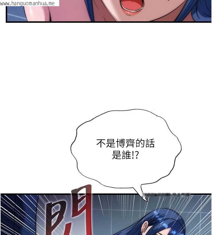 韩国漫画民宿精营中韩漫_民宿精营中-第53话-只有他能放进我的体内在线免费阅读-韩国漫画-第2张图片