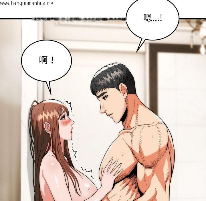 韩国漫画神雕闯都市/强雕：都市润女传说韩漫_神雕闯都市/强雕：都市润女传说-第33话在线免费阅读-韩国漫画-第122张图片