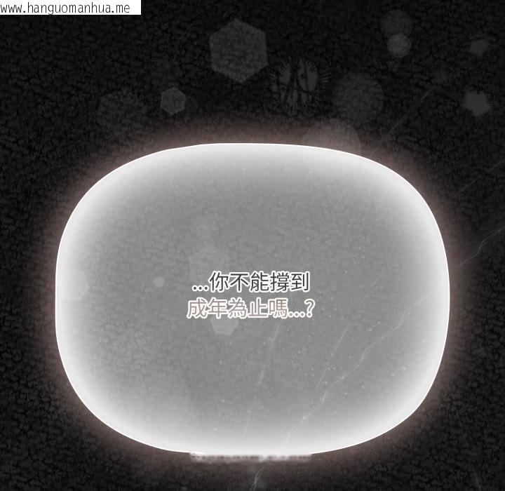 韩国漫画幸福来得太突然/突然成为公寓管理员韩漫_幸福来得太突然/突然成为公寓管理员-第66话在线免费阅读-韩国漫画-第161张图片