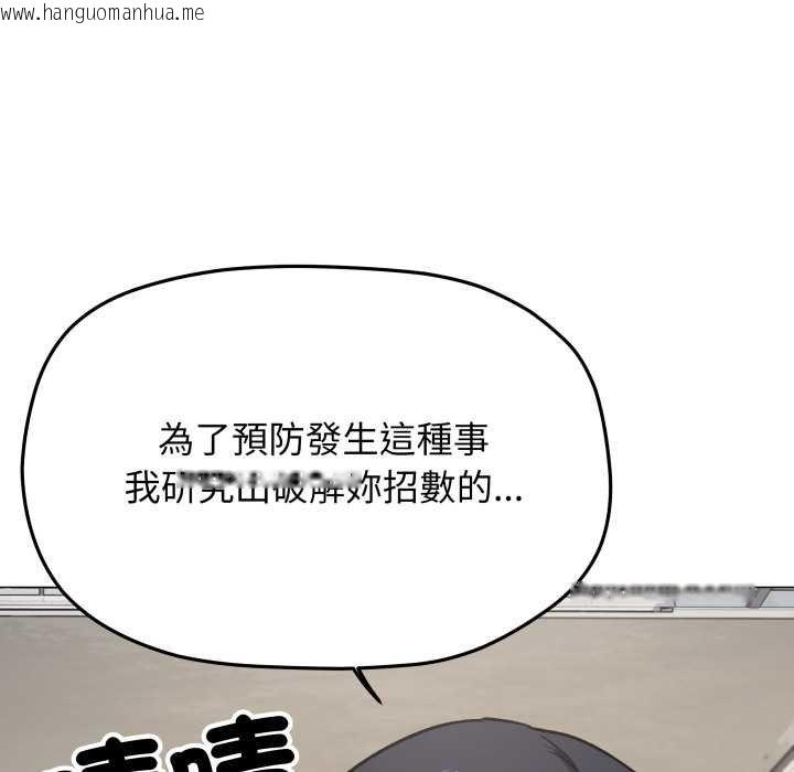 韩国漫画缺德邻居难相处韩漫_缺德邻居难相处-第76话在线免费阅读-韩国漫画-第209张图片