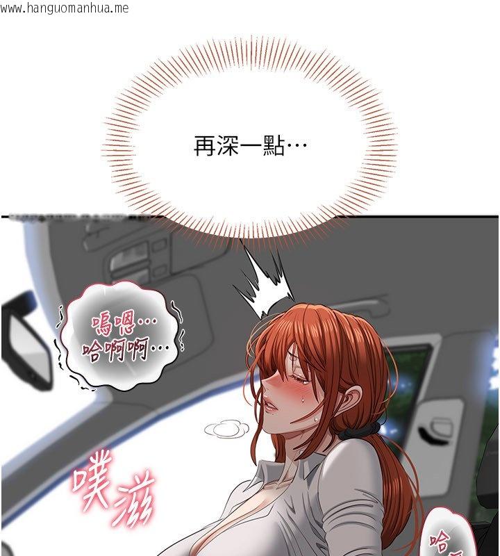 韩国漫画倒追游戏韩漫_倒追游戏-第43话-震动的声音要被听到了在线免费阅读-韩国漫画-第47张图片