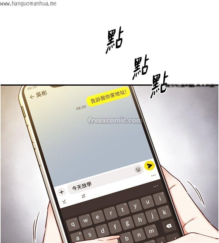 韩国漫画与生巨来韩漫_与生巨来-第17话-深入体内的治疗在线免费阅读-韩国漫画-第105张图片