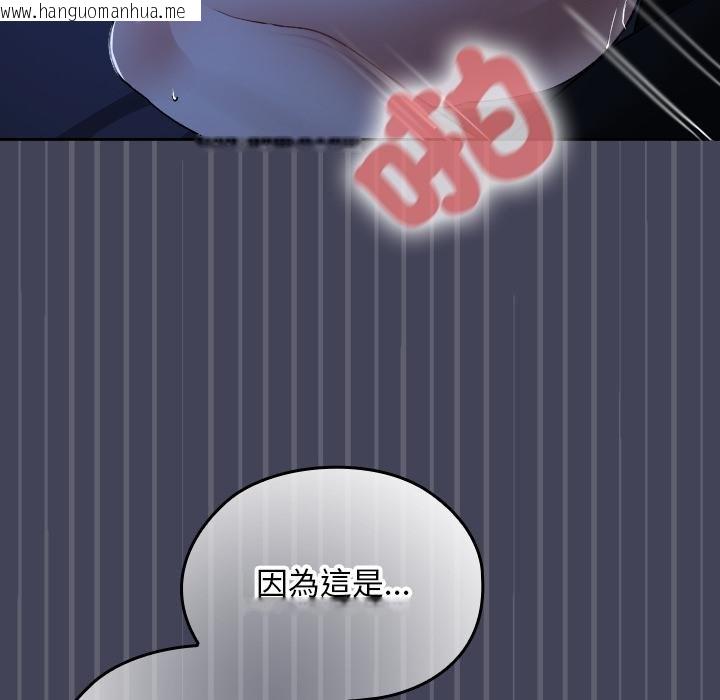 韩国漫画校花的双面生活韩漫_校花的双面生活-第31话在线免费阅读-韩国漫画-第103张图片