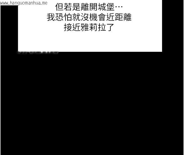 韩国漫画人妻猎人韩漫_人妻猎人-第120话-初见香辣美艳女皇帝在线免费阅读-韩国漫画-第31张图片