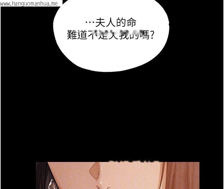 韩国漫画人妻猎人韩漫_人妻猎人-第120话-初见香辣美艳女皇帝在线免费阅读-韩国漫画-第23张图片