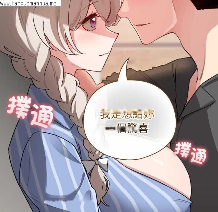 韩国漫画配角的生存任务韩漫_配角的生存任务-第57话在线免费阅读-韩国漫画-第153张图片
