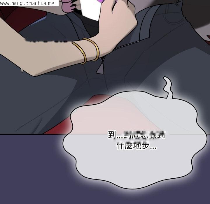 韩国漫画野兽的王国/野兽的乐章韩漫_野兽的王国/野兽的乐章-第16话在线免费阅读-韩国漫画-第144张图片