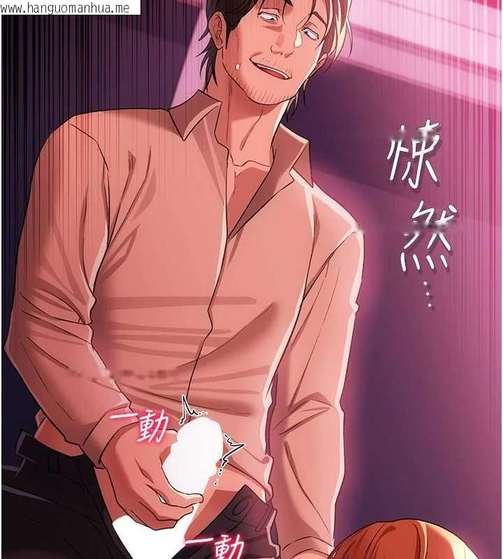 韩国漫画借妻条约韩漫_借妻条约-第40话-被前后夹攻的乔俐在线免费阅读-韩国漫画-第131张图片